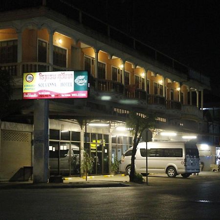 Souvanna Hotel 1 Ban Nongdouang Екстер'єр фото
